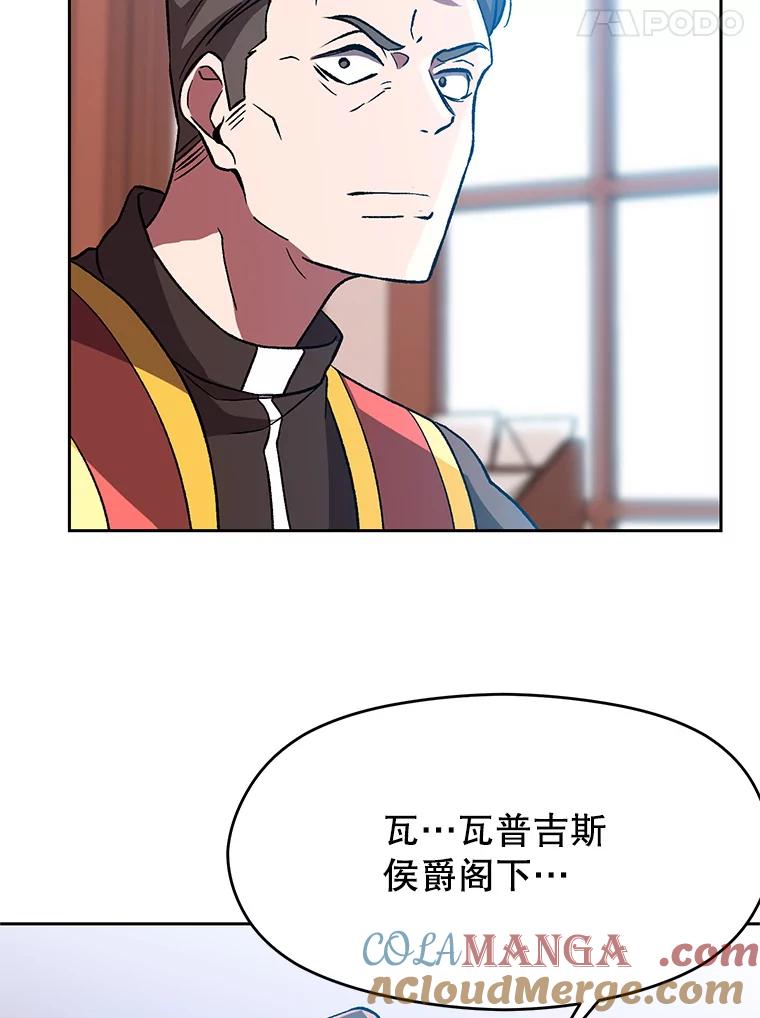 《超越时间的大魔导士》35.不速之客 第85页