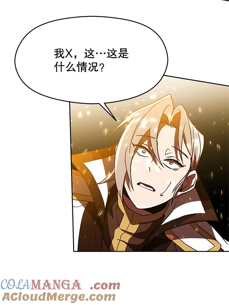《超越时间的大魔导士》35.不速之客 第70页