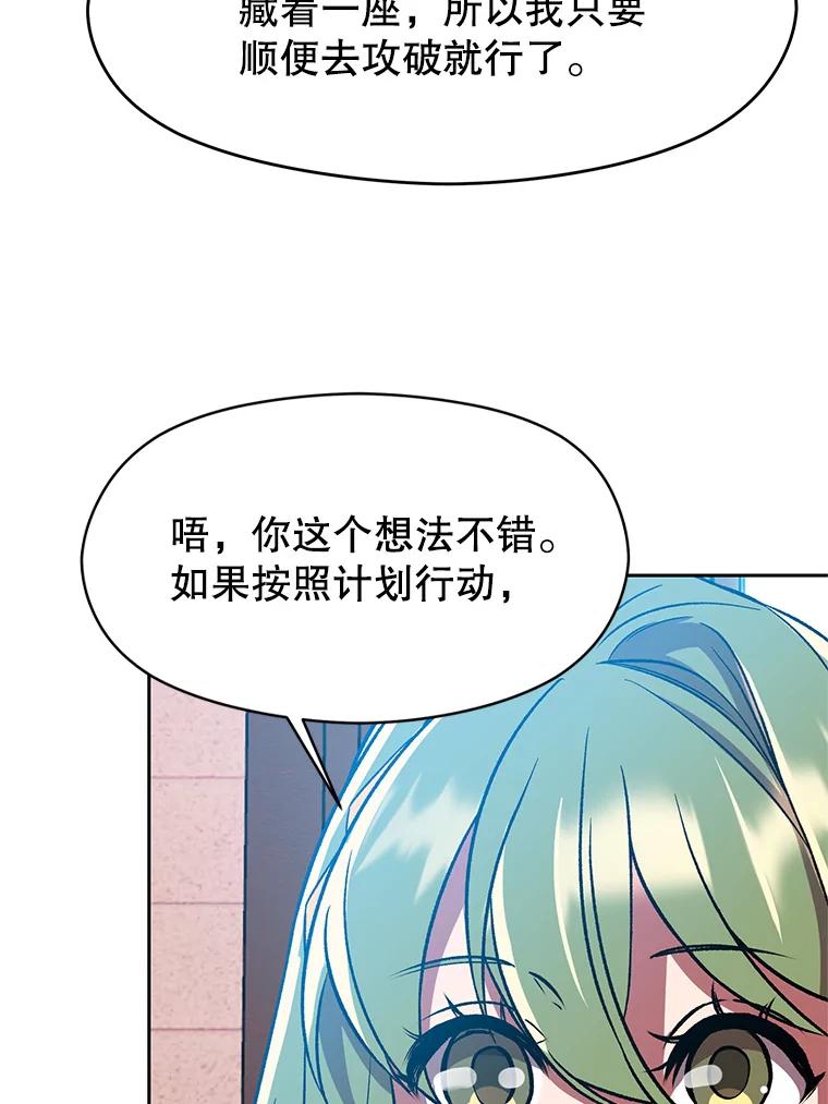 《超越时间的大魔导士》35.不速之客 第35页