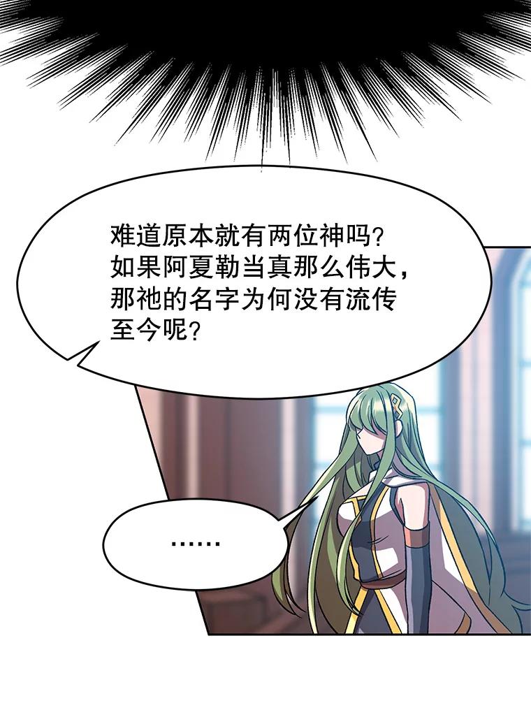《超越时间的大魔导士》35.不速之客 第42页