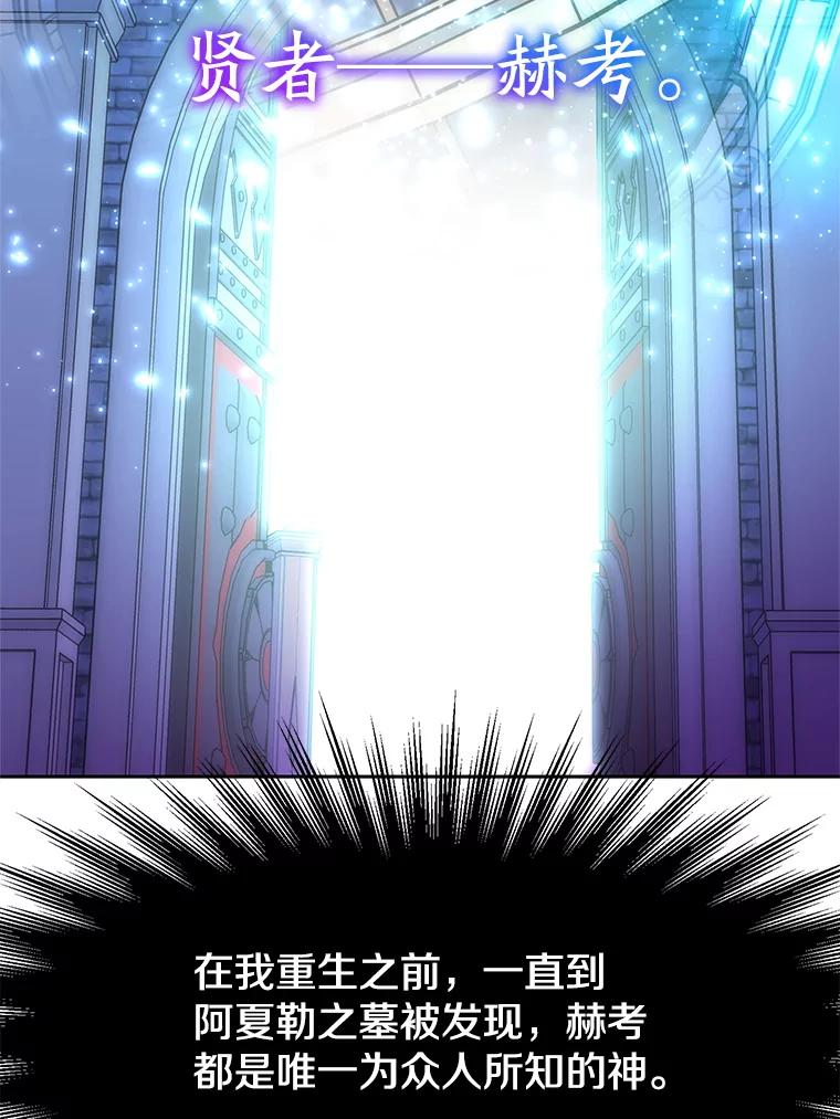《超越时间的大魔导士》35.不速之客 第41页