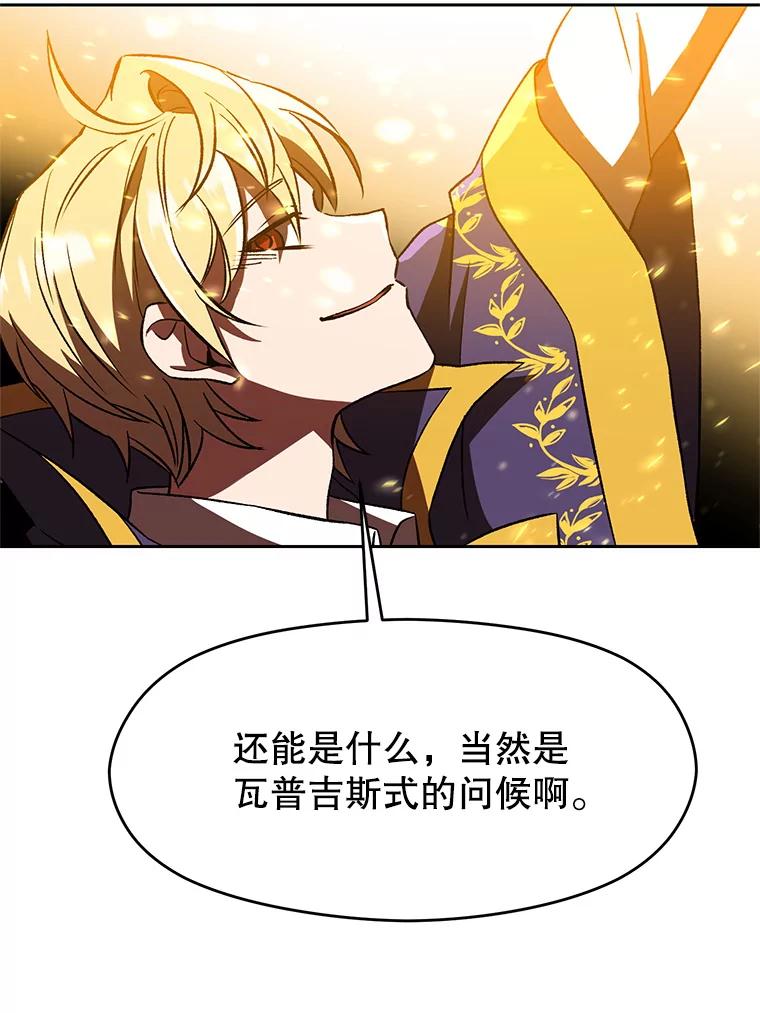 《超越时间的大魔导士》35.不速之客 第71页