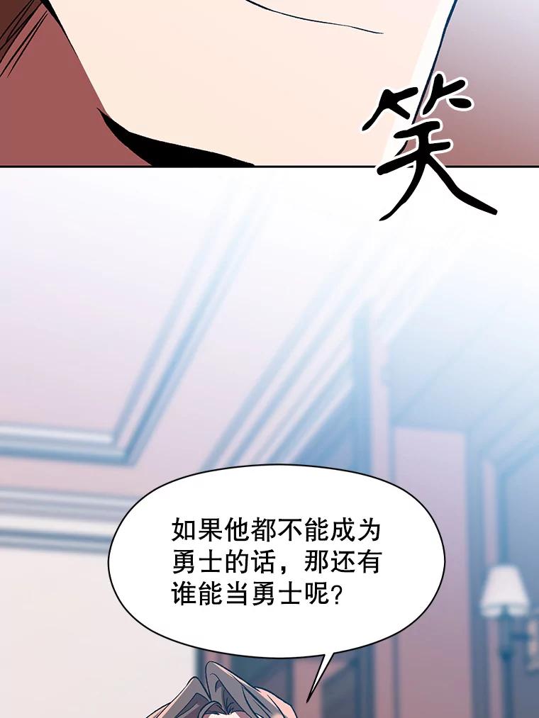 《超越时间的大魔导士》35.不速之客 第80页