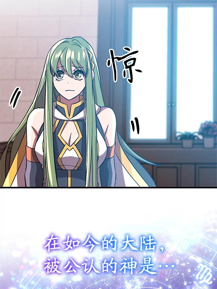 《超越时间的大魔导士》35.不速之客 第39页