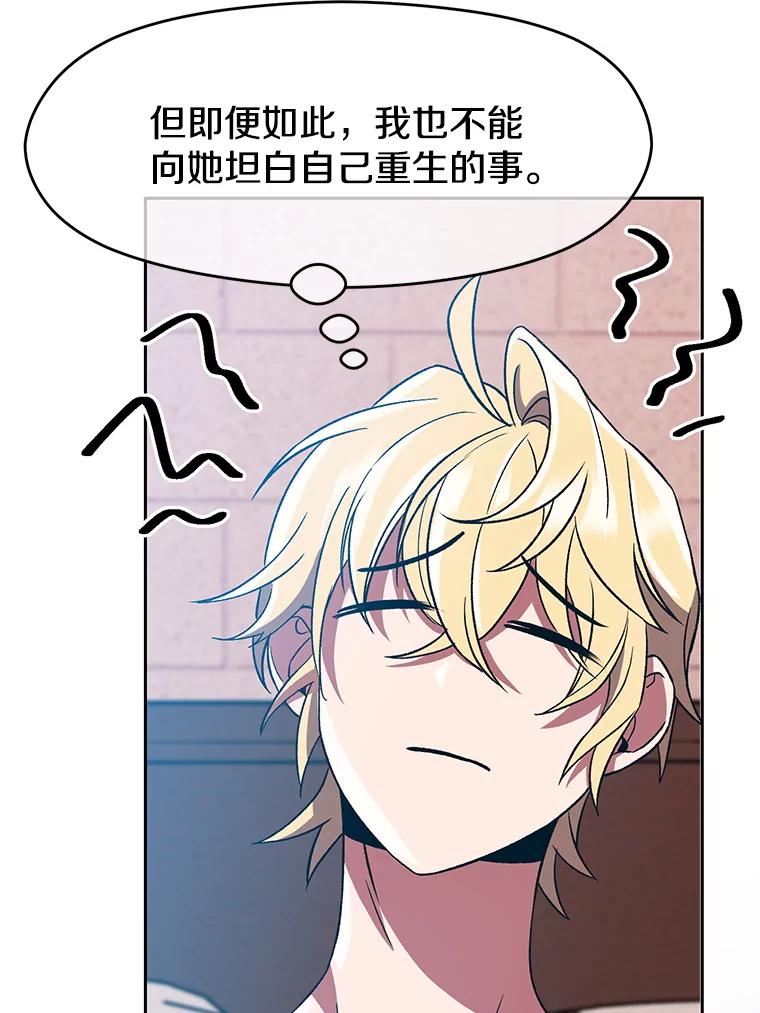 《超越时间的大魔导士》35.不速之客 第15页