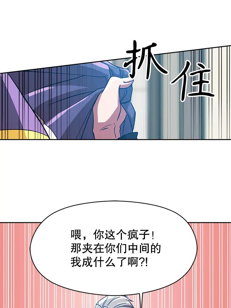 《超越时间的大魔导士》35.不速之客 第63页