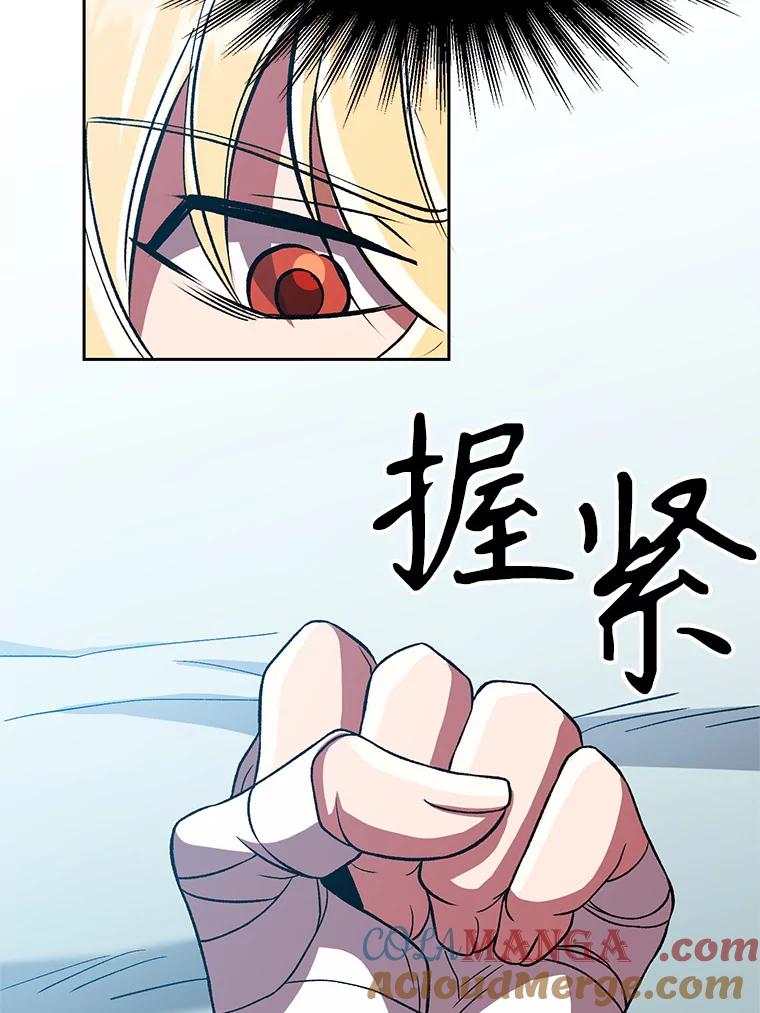 《超越时间的大魔导士》35.不速之客 第7页