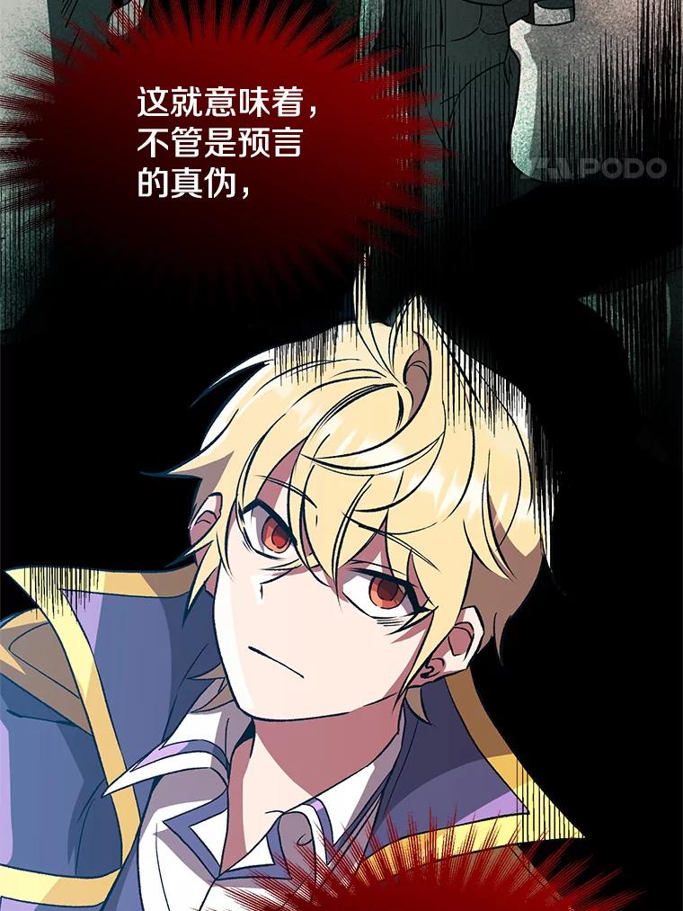 《超越时间的大魔导士》35.不速之客 第56页