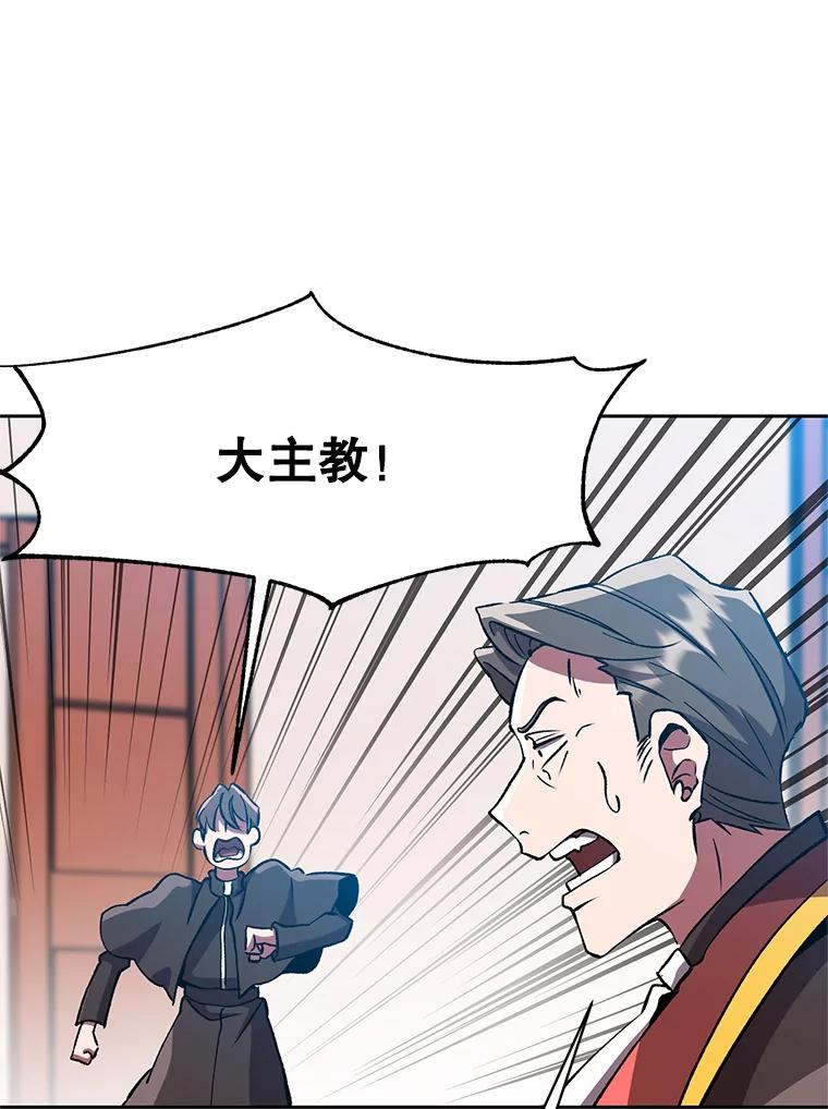 《超越时间的大魔导士》35.不速之客 第83页