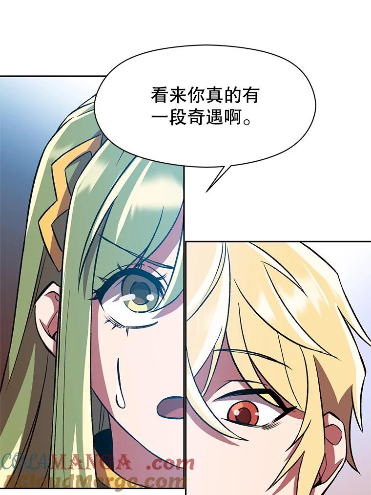 《超越时间的大魔导士》35.不速之客 第31页