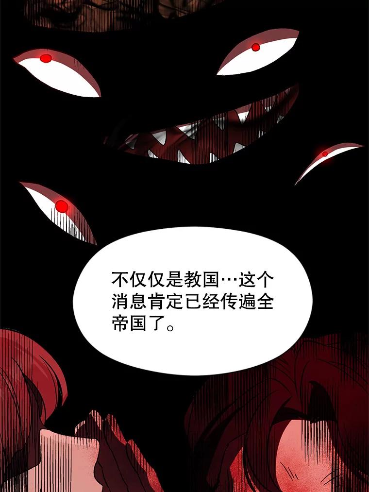 《超越时间的大魔导士》35.不速之客 第54页