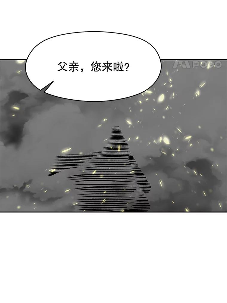 《超越时间的大魔导士》35.不速之客 第72页