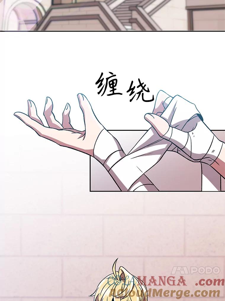 《超越时间的大魔导士》35.不速之客 第4页