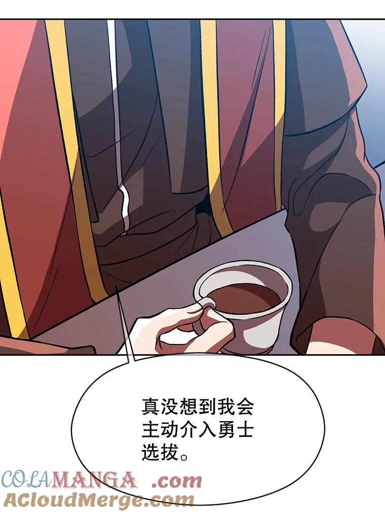 《超越时间的大魔导士》35.不速之客 第76页