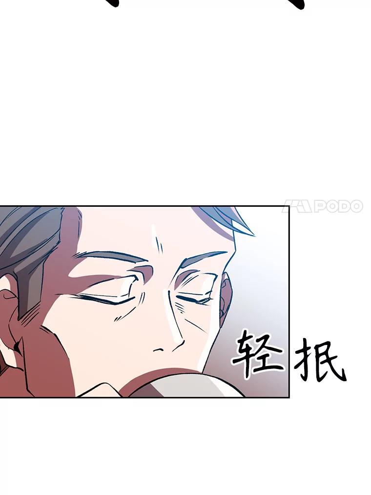 《超越时间的大魔导士》35.不速之客 第75页