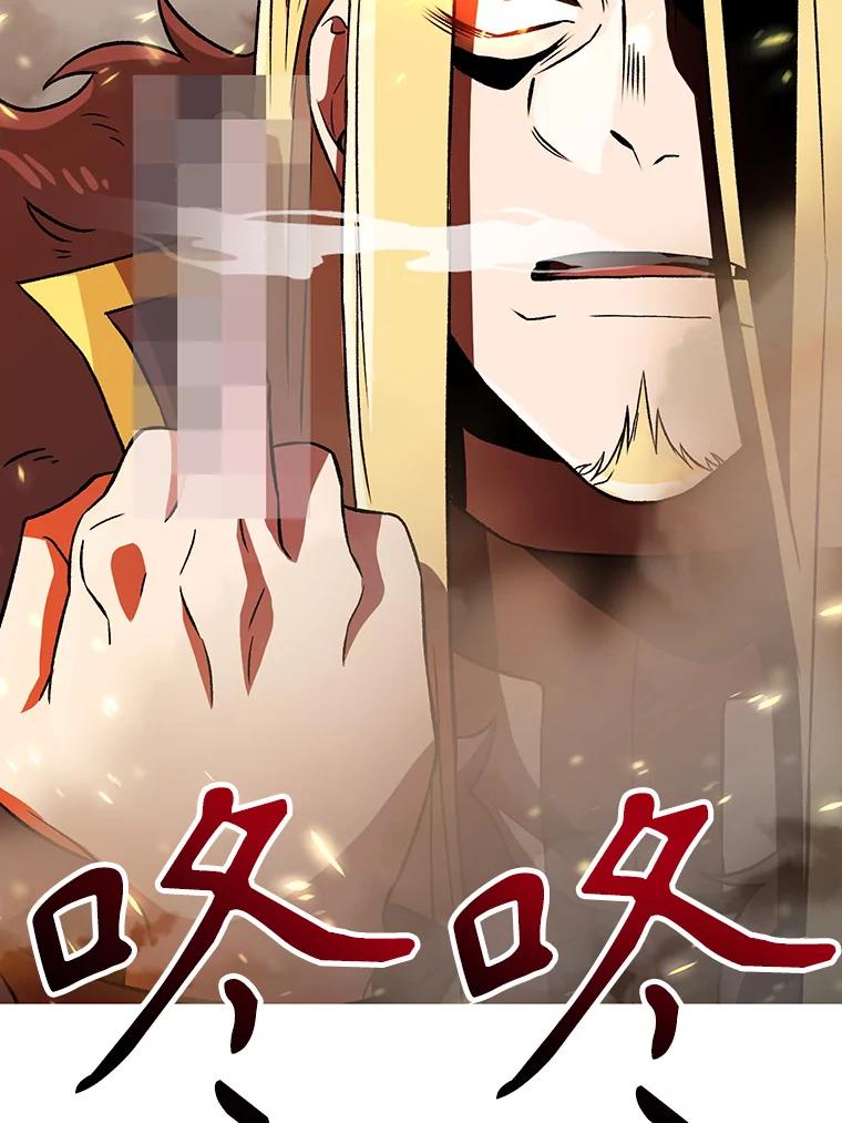 《超越时间的大魔导士》35.不速之客 第74页