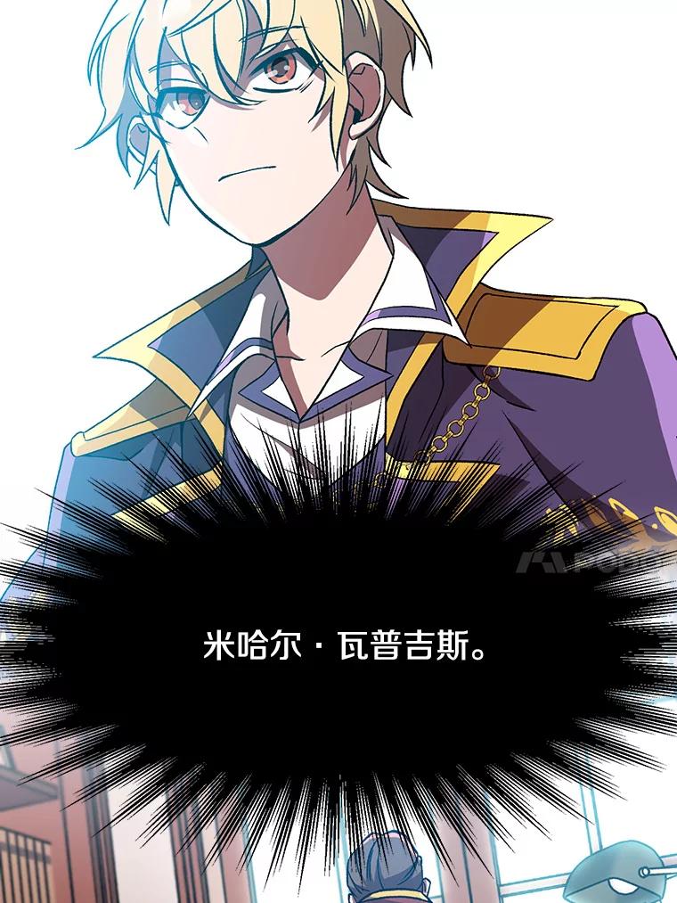 《超越时间的大魔导士》35.不速之客 第78页