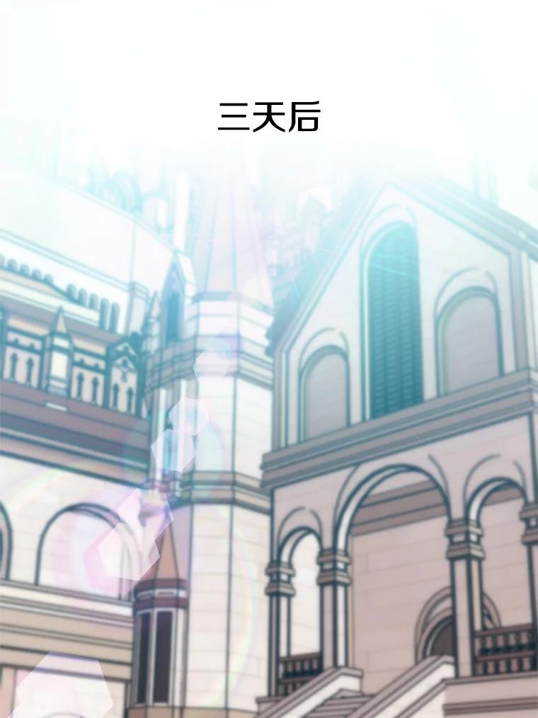 《超越时间的大魔导士》35.不速之客 第3页
