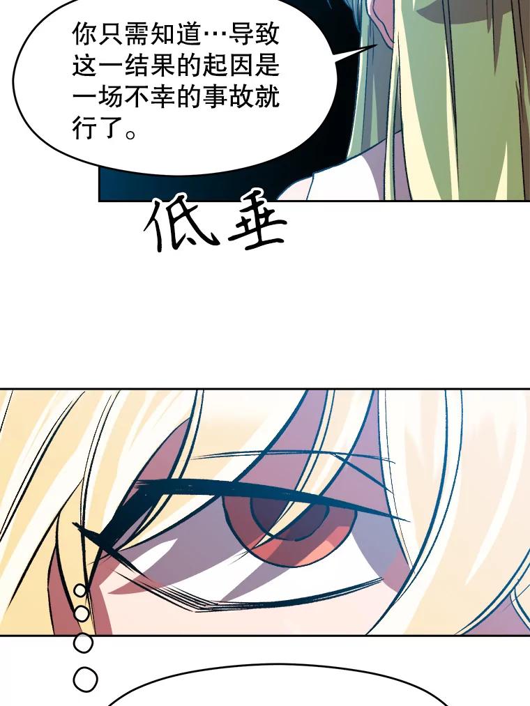 《超越时间的大魔导士》35.不速之客 第44页