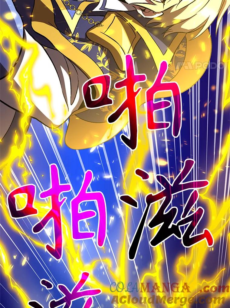 《超越时间的大魔导士》35.不速之客 第88页