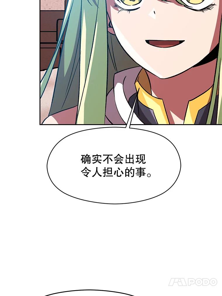 《超越时间的大魔导士》35.不速之客 第36页
