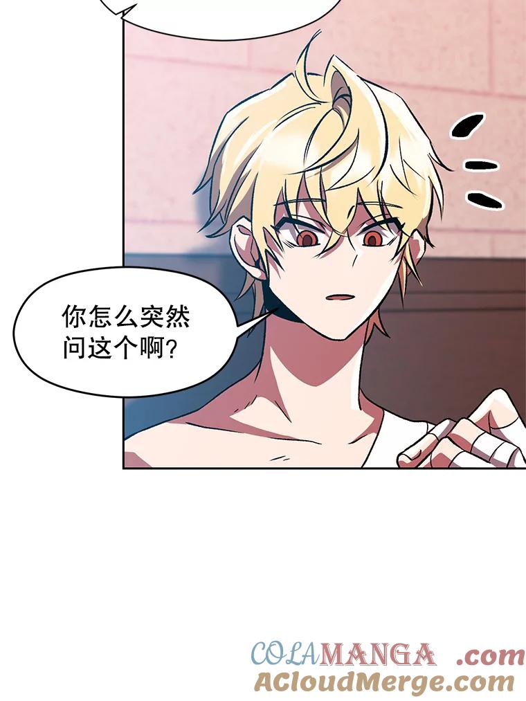 《超越时间的大魔导士》35.不速之客 第10页