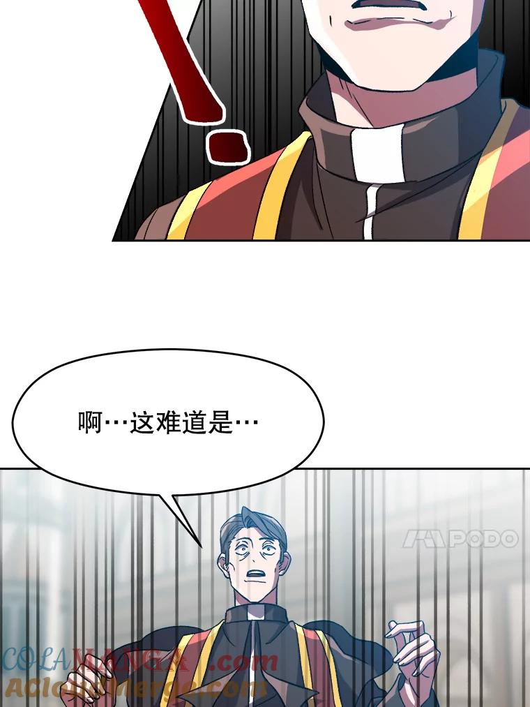 《超越时间的大魔导士》36.说服父亲 第49页