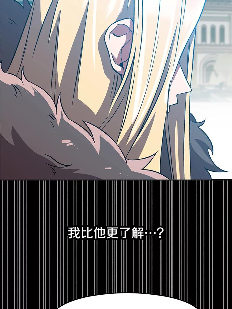 《超越时间的大魔导士》36.说服父亲 第66页