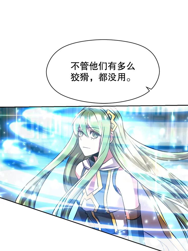《超越时间的大魔导士》36.说服父亲 第53页