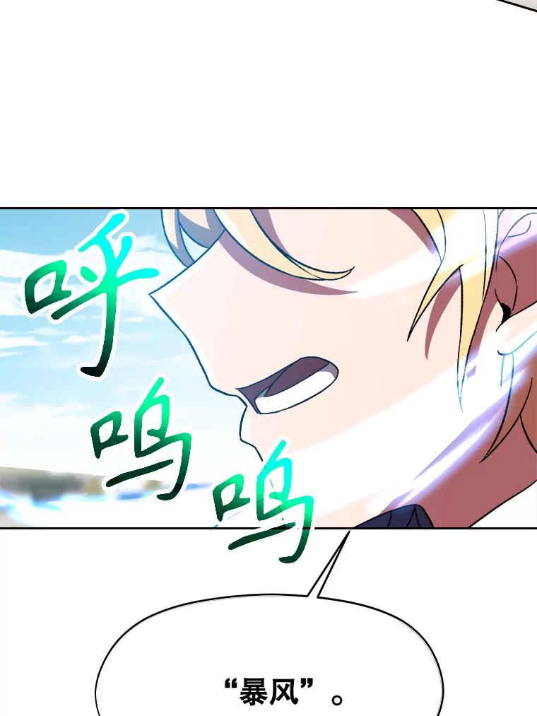 《超越时间的大魔导士》36.说服父亲 第47页
