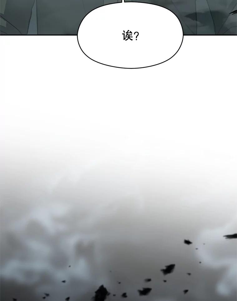 《超越时间的大魔导士》36.说服父亲 第95页