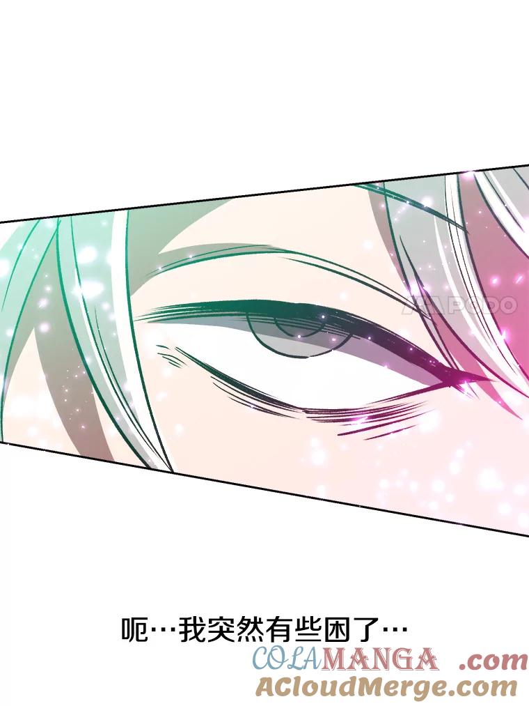 《超越时间的大魔导士》36.说服父亲 第91页