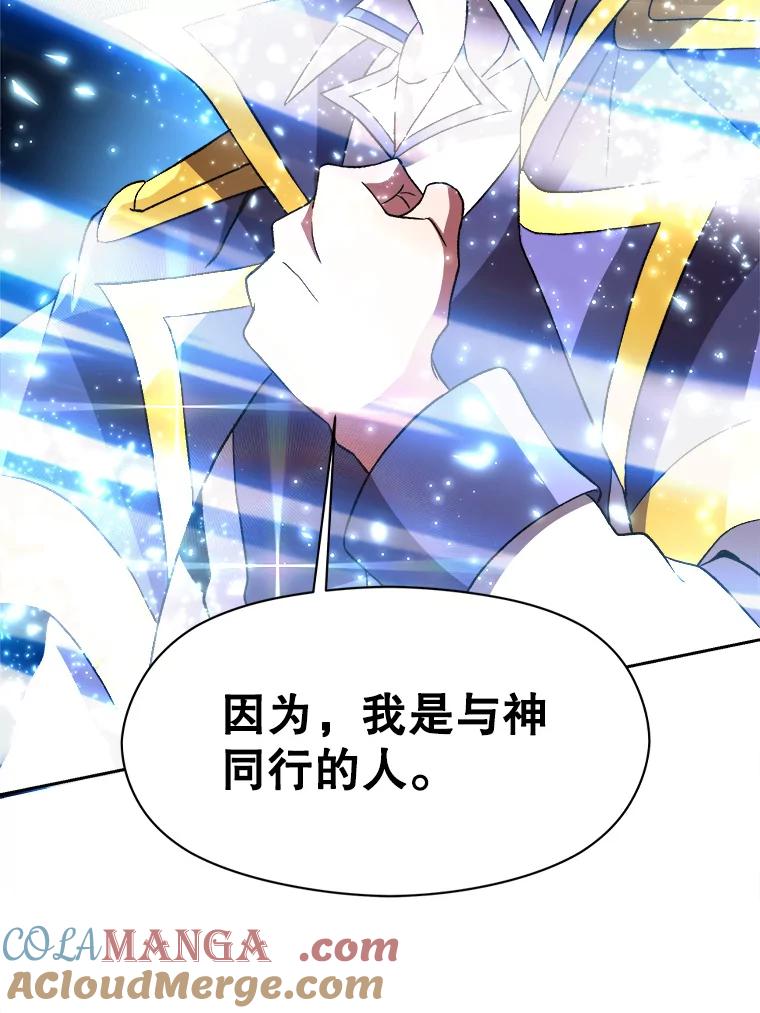 《超越时间的大魔导士》36.说服父亲 第55页