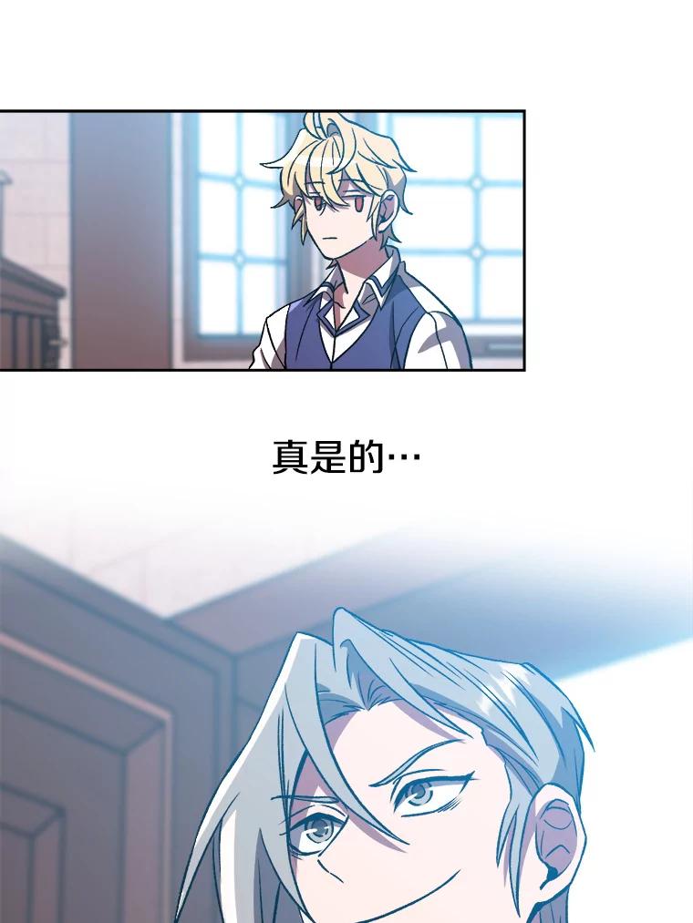 《超越时间的大魔导士》36.说服父亲 第83页