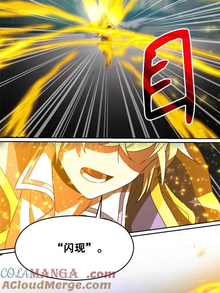 《超越时间的大魔导士》36.说服父亲 第10页