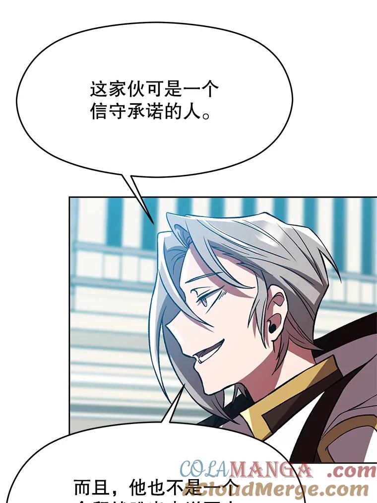 《超越时间的大魔导士》36.说服父亲 第64页