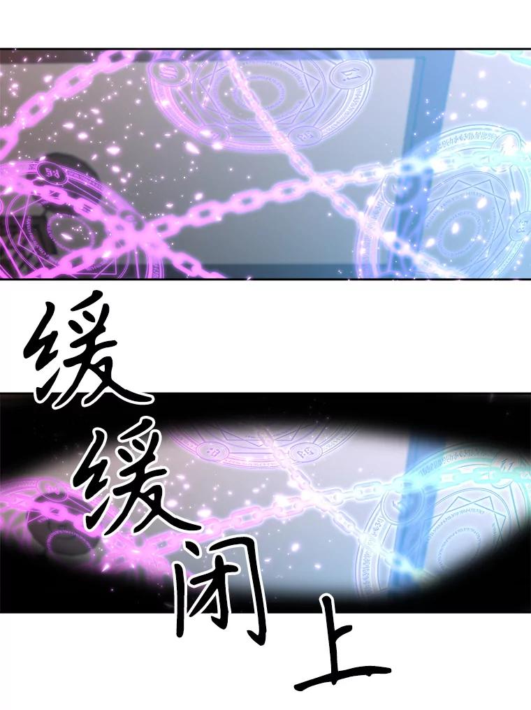 《超越时间的大魔导士》36.说服父亲 第92页