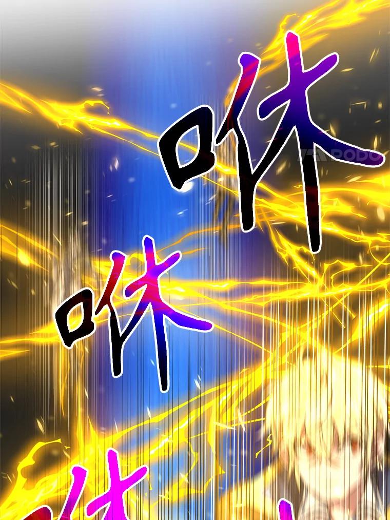 《超越时间的大魔导士》36.说服父亲 第11页