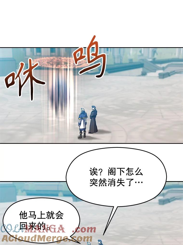 《超越时间的大魔导士》36.说服父亲 第37页