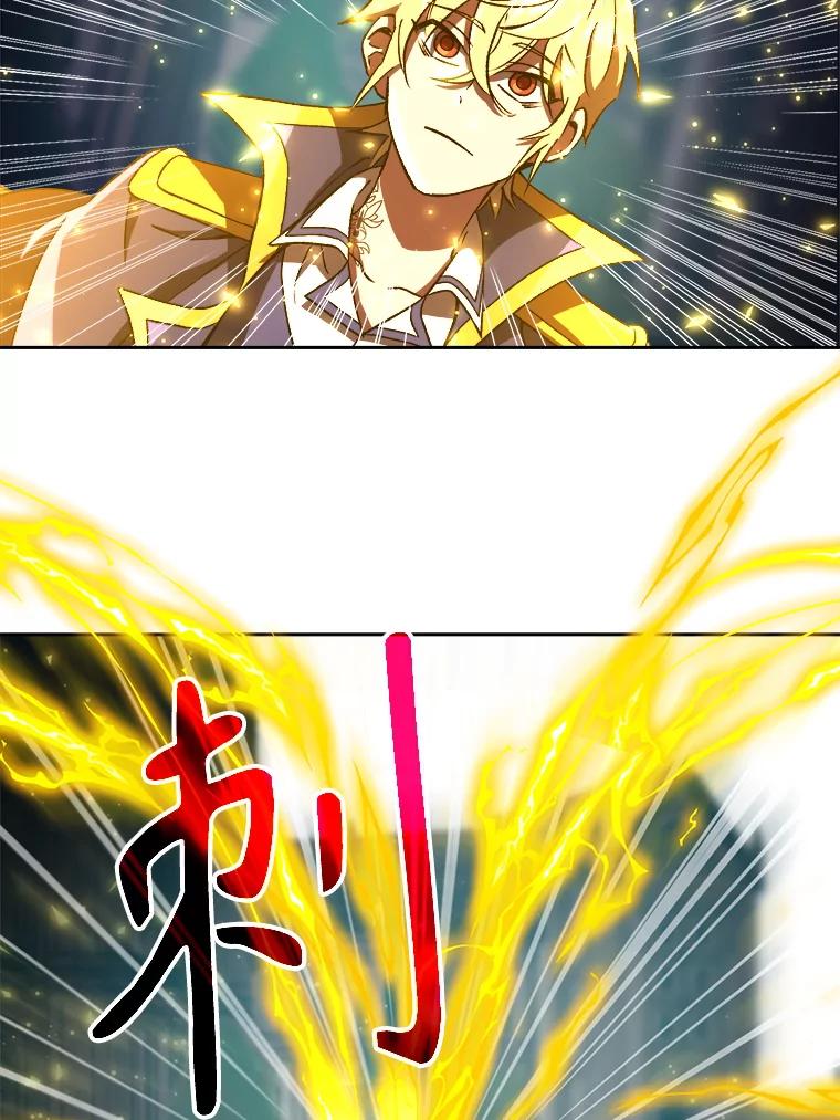 《超越时间的大魔导士》36.说服父亲 第9页