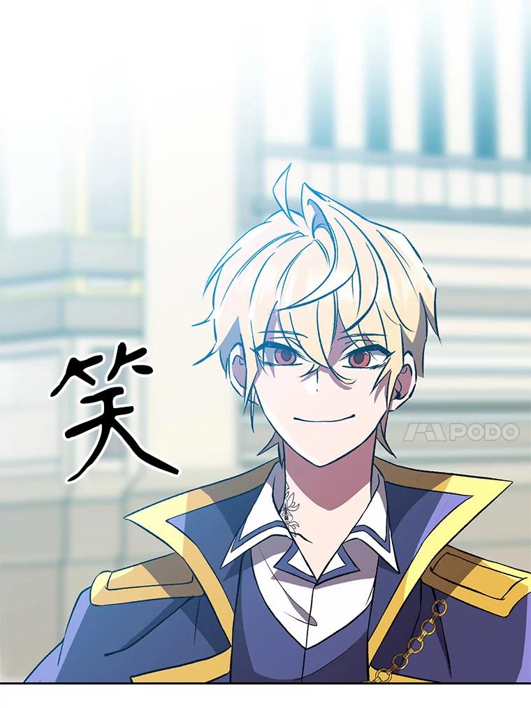 《超越时间的大魔导士》36.说服父亲 第78页