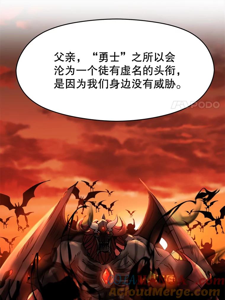 《超越时间的大魔导士》36.说服父亲 第43页
