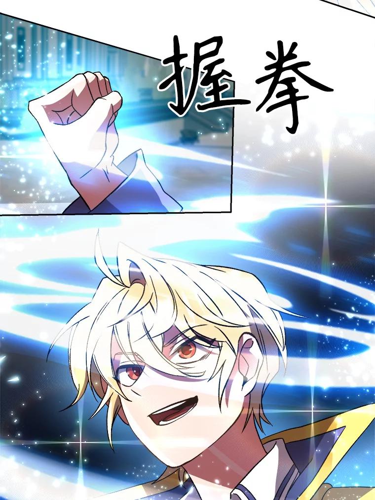 《超越时间的大魔导士》36.说服父亲 第54页