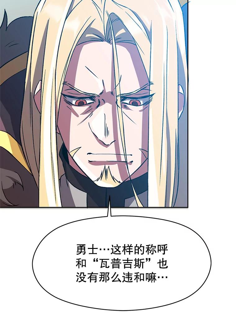 《超越时间的大魔导士》36.说服父亲 第41页