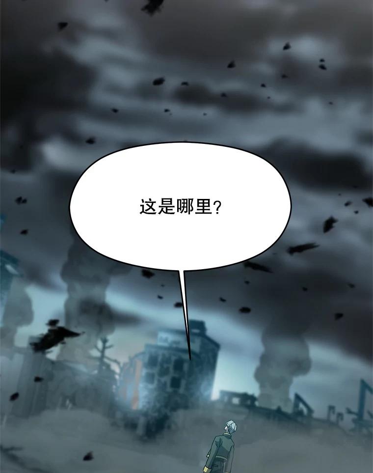 《超越时间的大魔导士》36.说服父亲 第96页