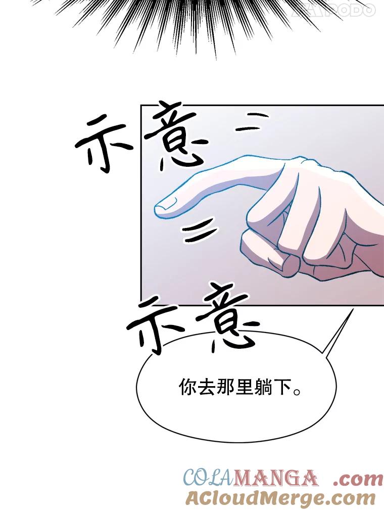 《超越时间的大魔导士》36.说服父亲 第85页