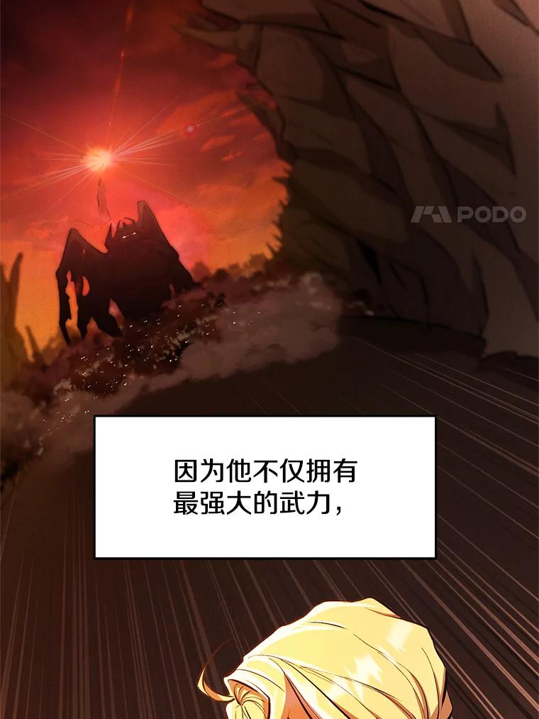 《超越时间的大魔导士》1.重生 第11页