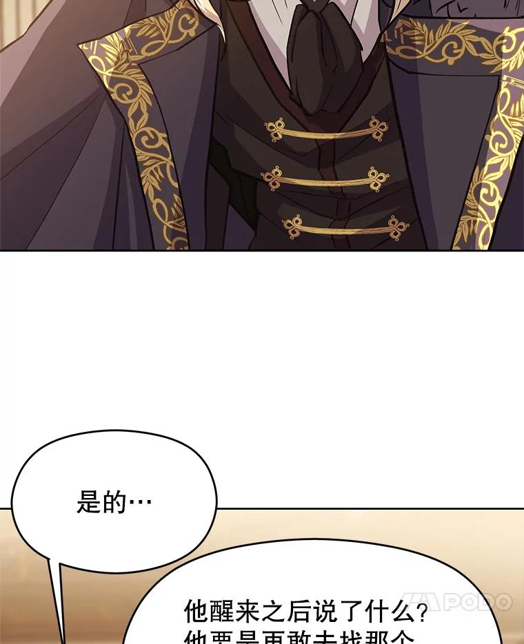 《超越时间的大魔导士》1.重生 第226页