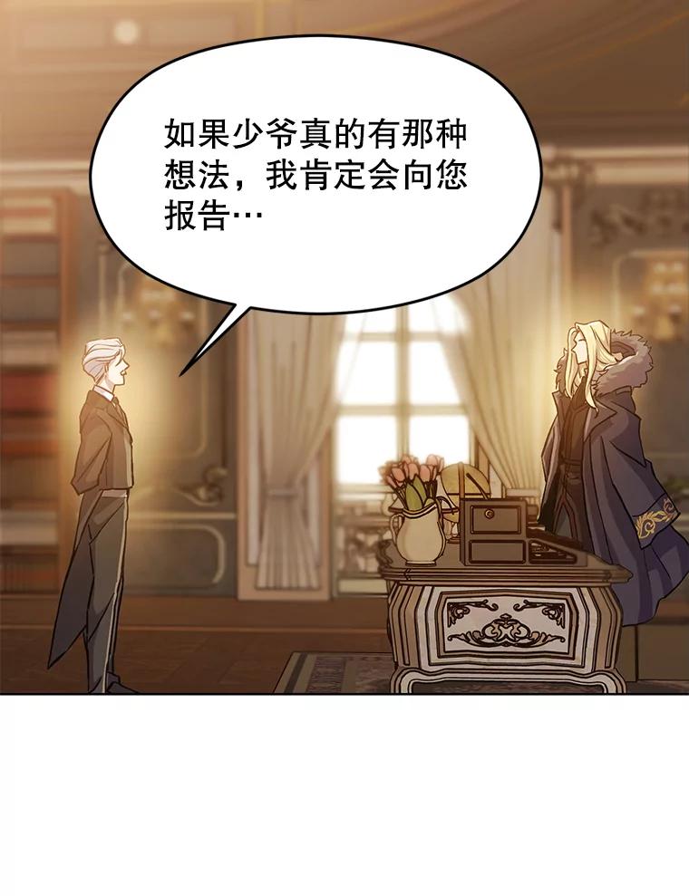 《超越时间的大魔导士》1.重生 第231页