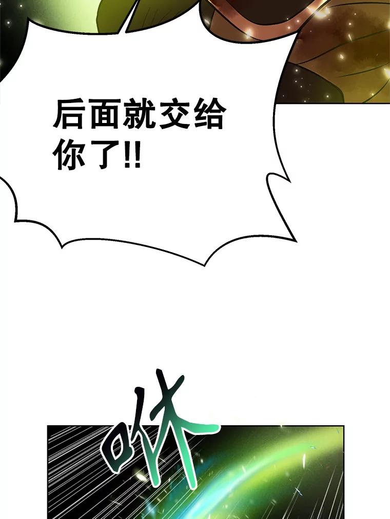 《超越时间的大魔导士》1.重生 第64页
